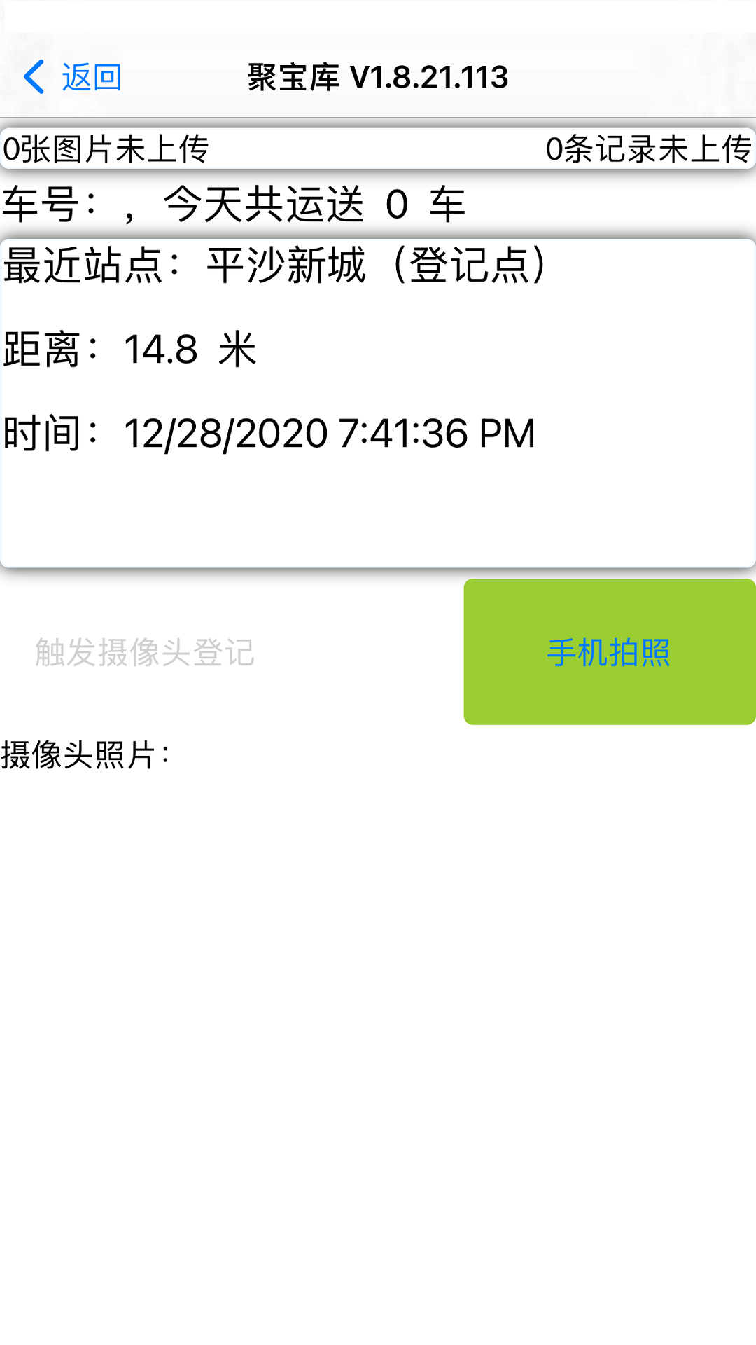 精彩截图-聚宝库送运2025官方新版