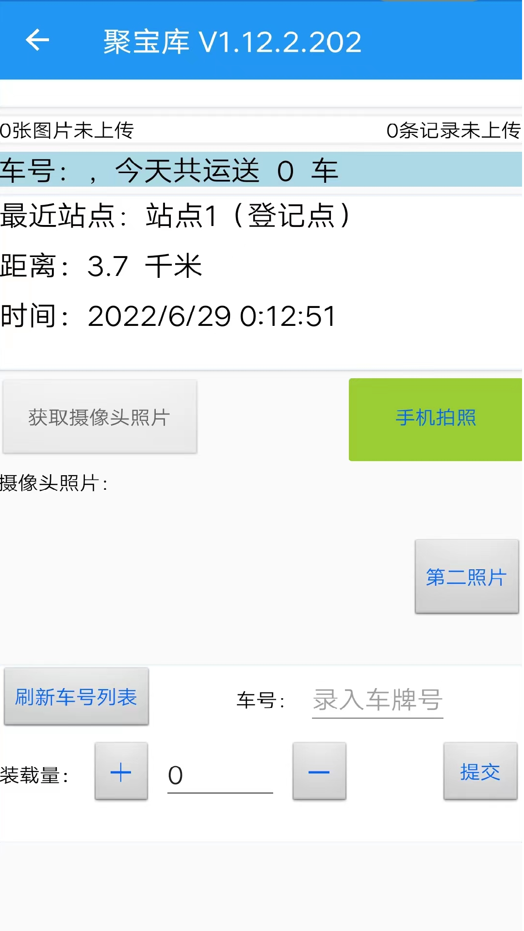 精彩截图-聚宝库送运2025官方新版