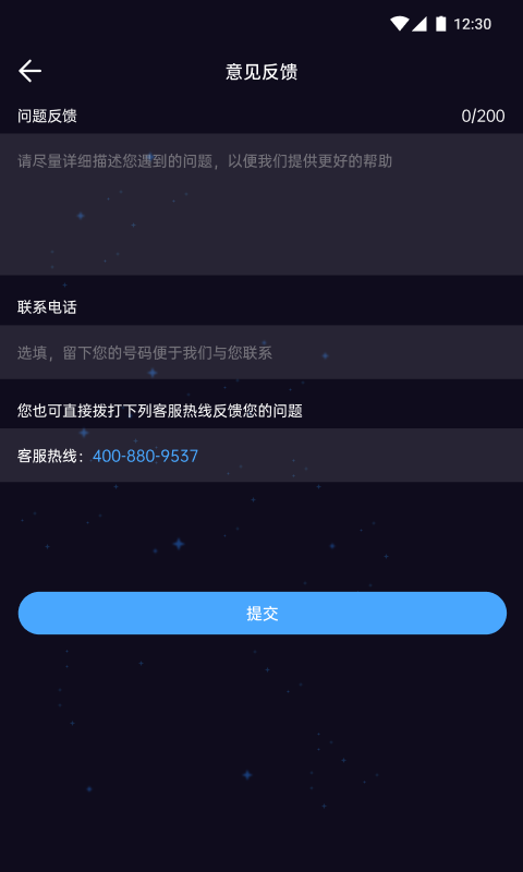 精彩截图-舒眠吧2026官方新版