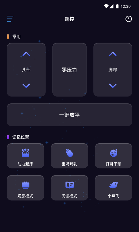 精彩截图-舒眠吧2026官方新版