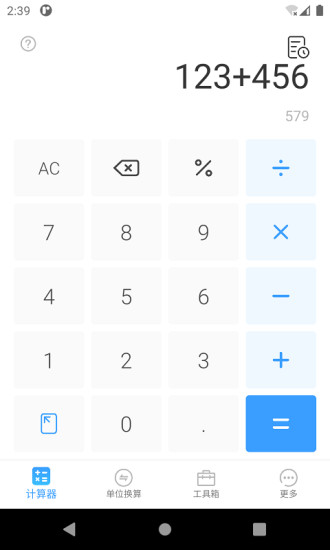 精彩截图-计算器专业版2024官方新版