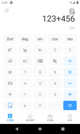 精彩截图-计算器专业版2024官方新版