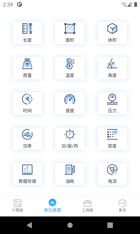 精彩截图-计算器专业版2025官方新版