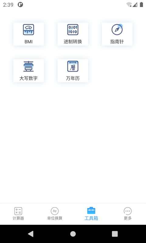 精彩截图-计算器专业版2025官方新版