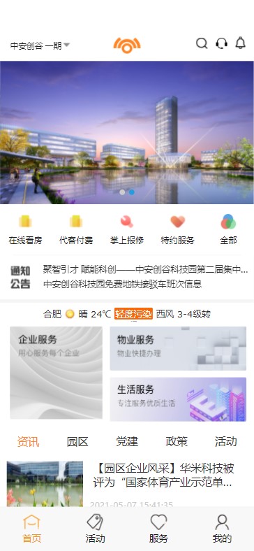 精彩截图-中安创谷CG+2024官方新版