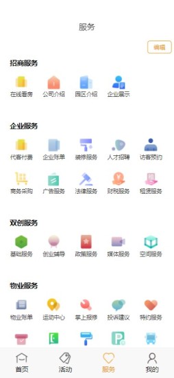 精彩截图-中安创谷CG+2024官方新版