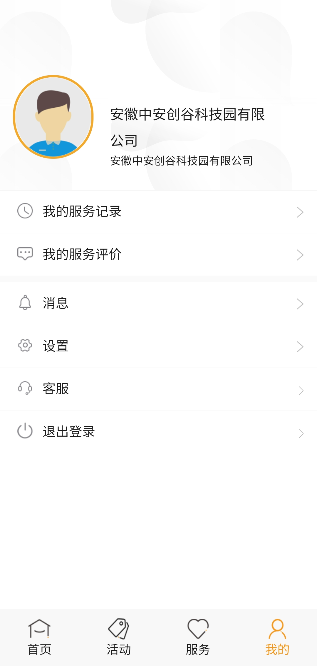 精彩截图-中安创谷CG+2025官方新版
