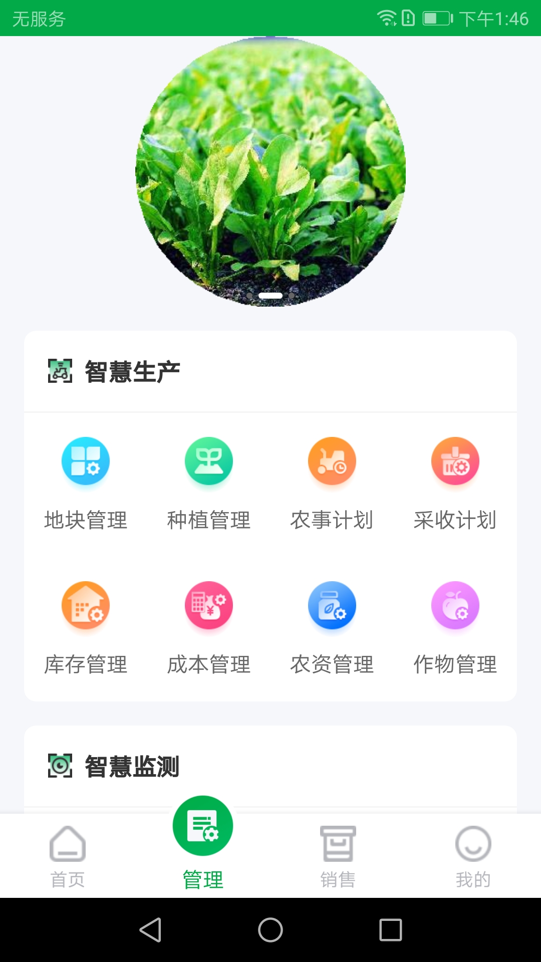 精彩截图-农源宝2025官方新版