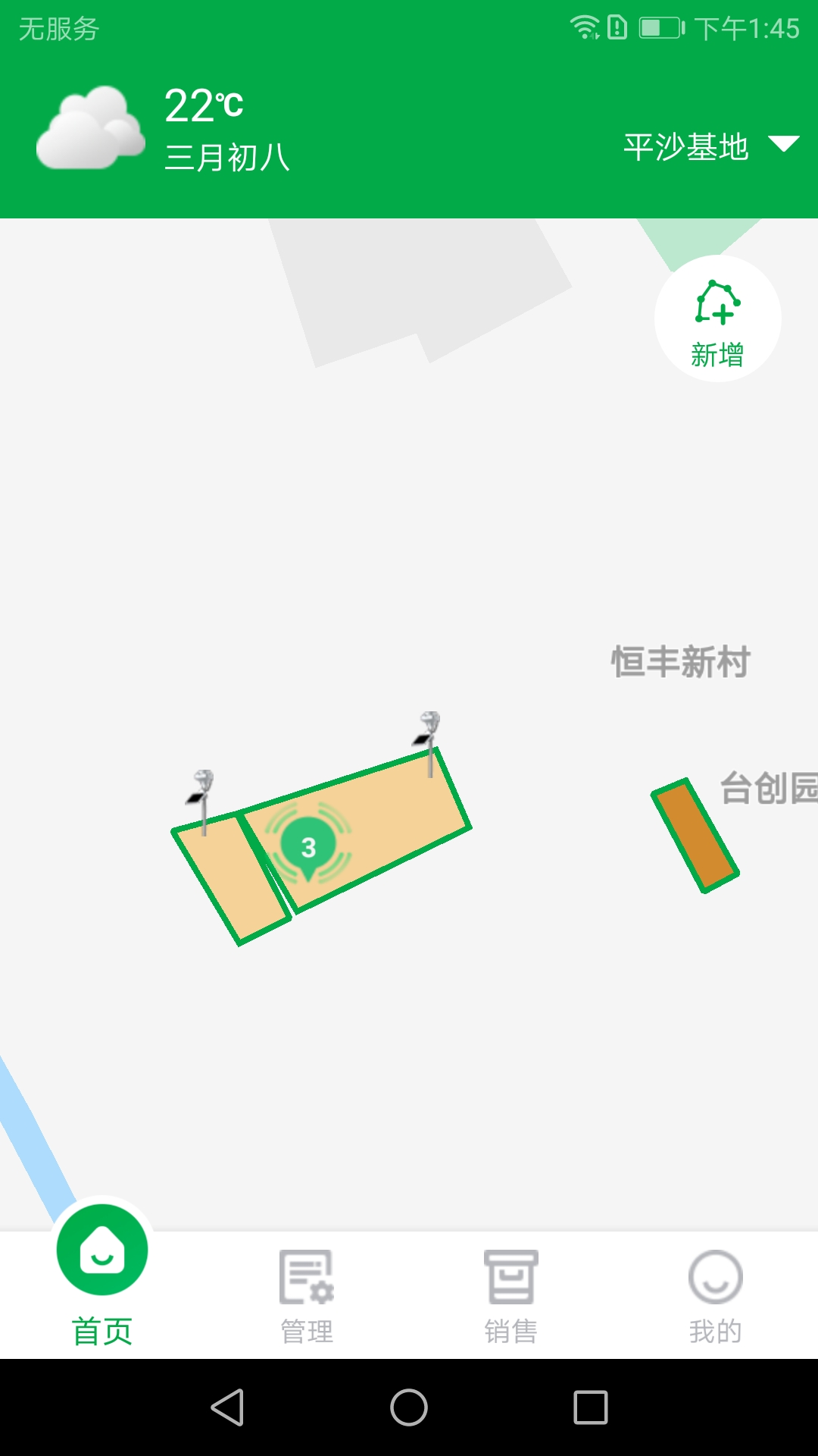 精彩截图-农源宝2025官方新版