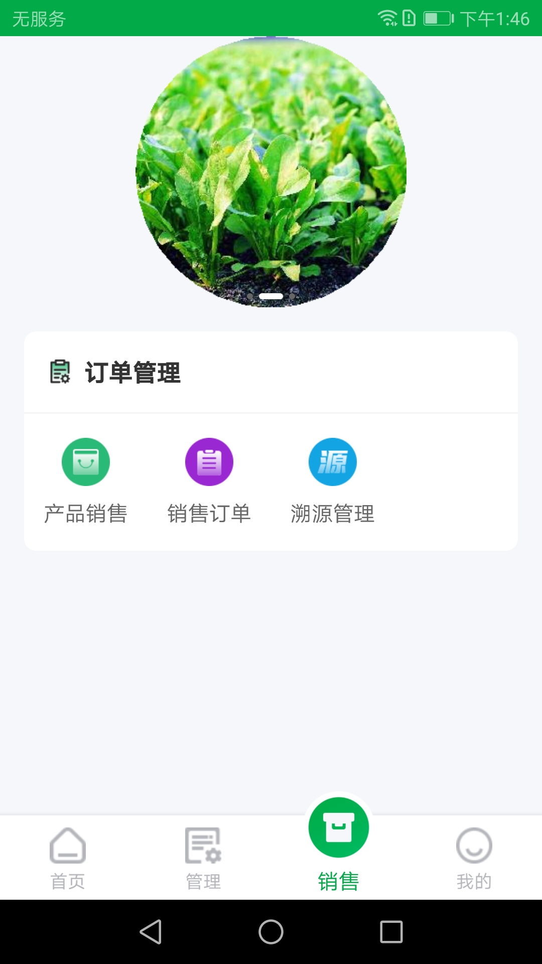 精彩截图-农源宝2025官方新版
