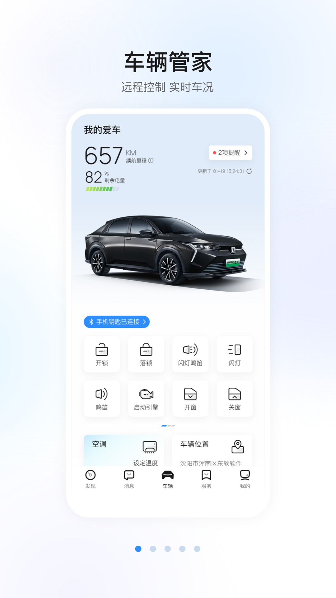 精彩截图-智导互联2025官方新版
