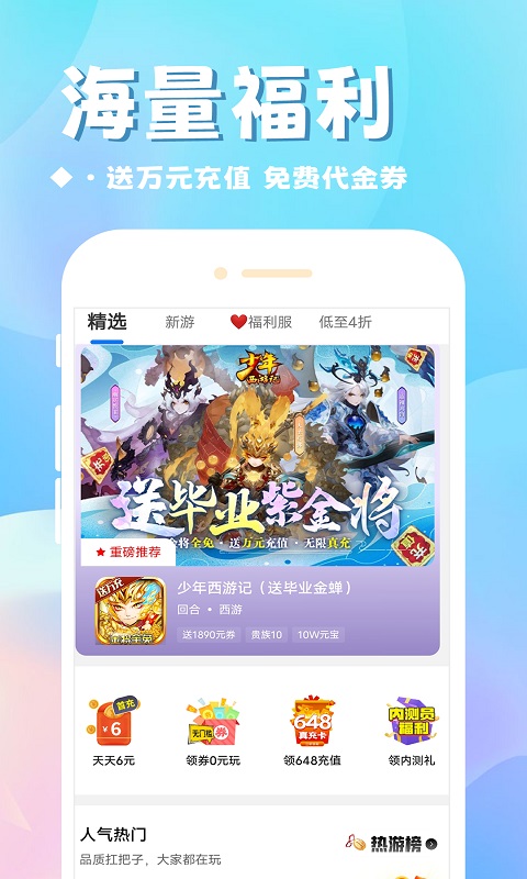BTGame国际版安卓版高清截图