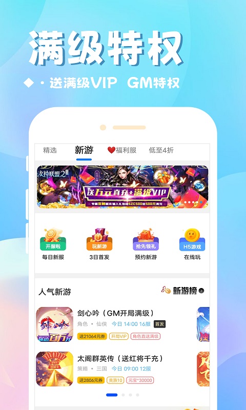BTGame国际版安卓版高清截图