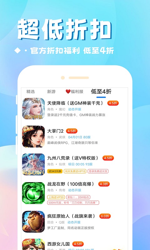 BTGame国际版安卓版高清截图