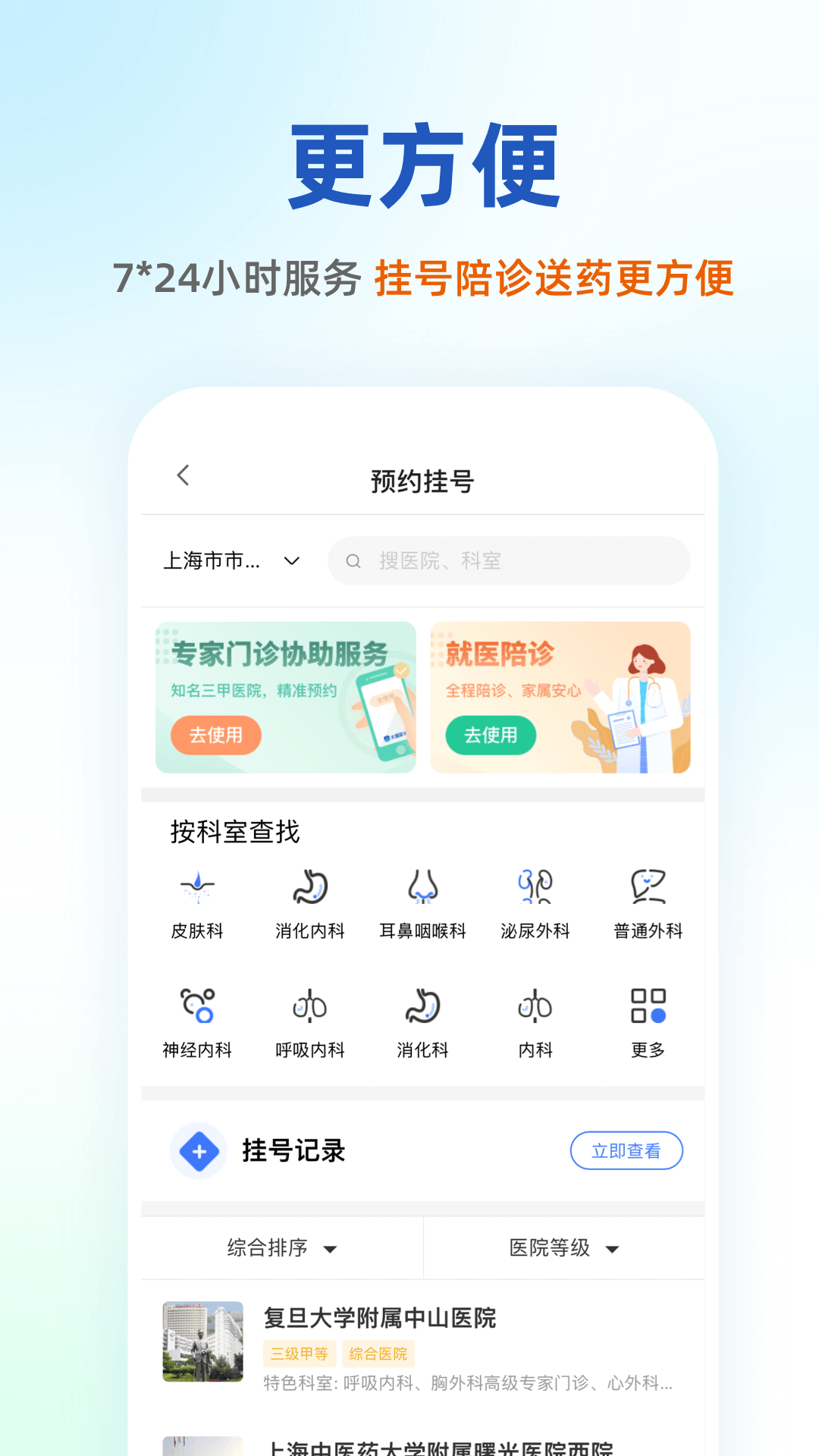 精彩截图-太医管家2026官方新版