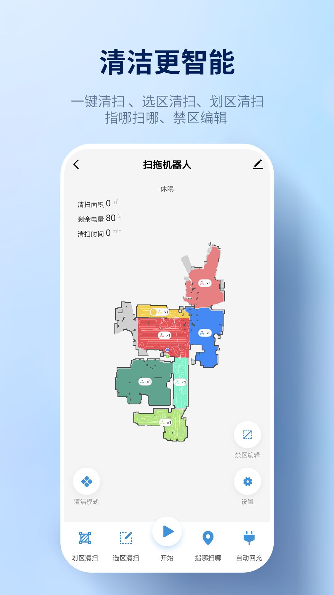 精彩截图-探博智能2025官方新版