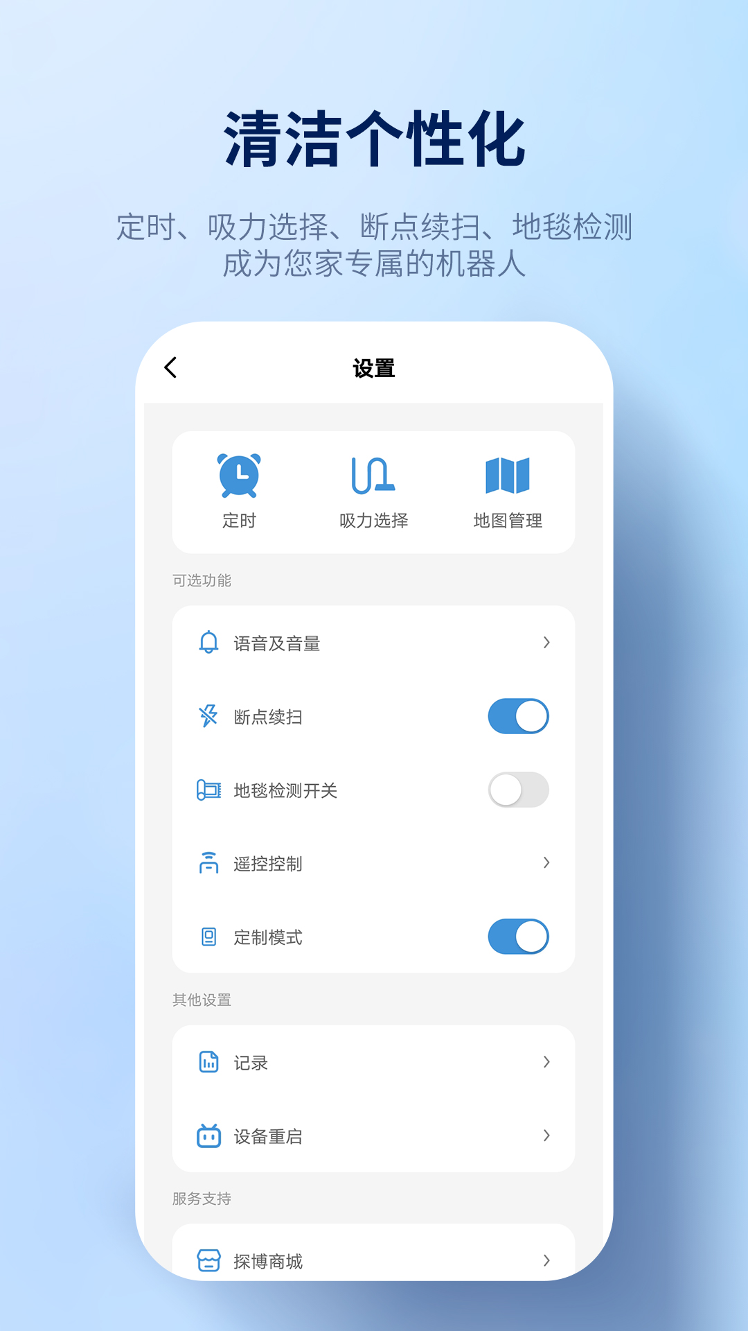 精彩截图-探博智能2025官方新版
