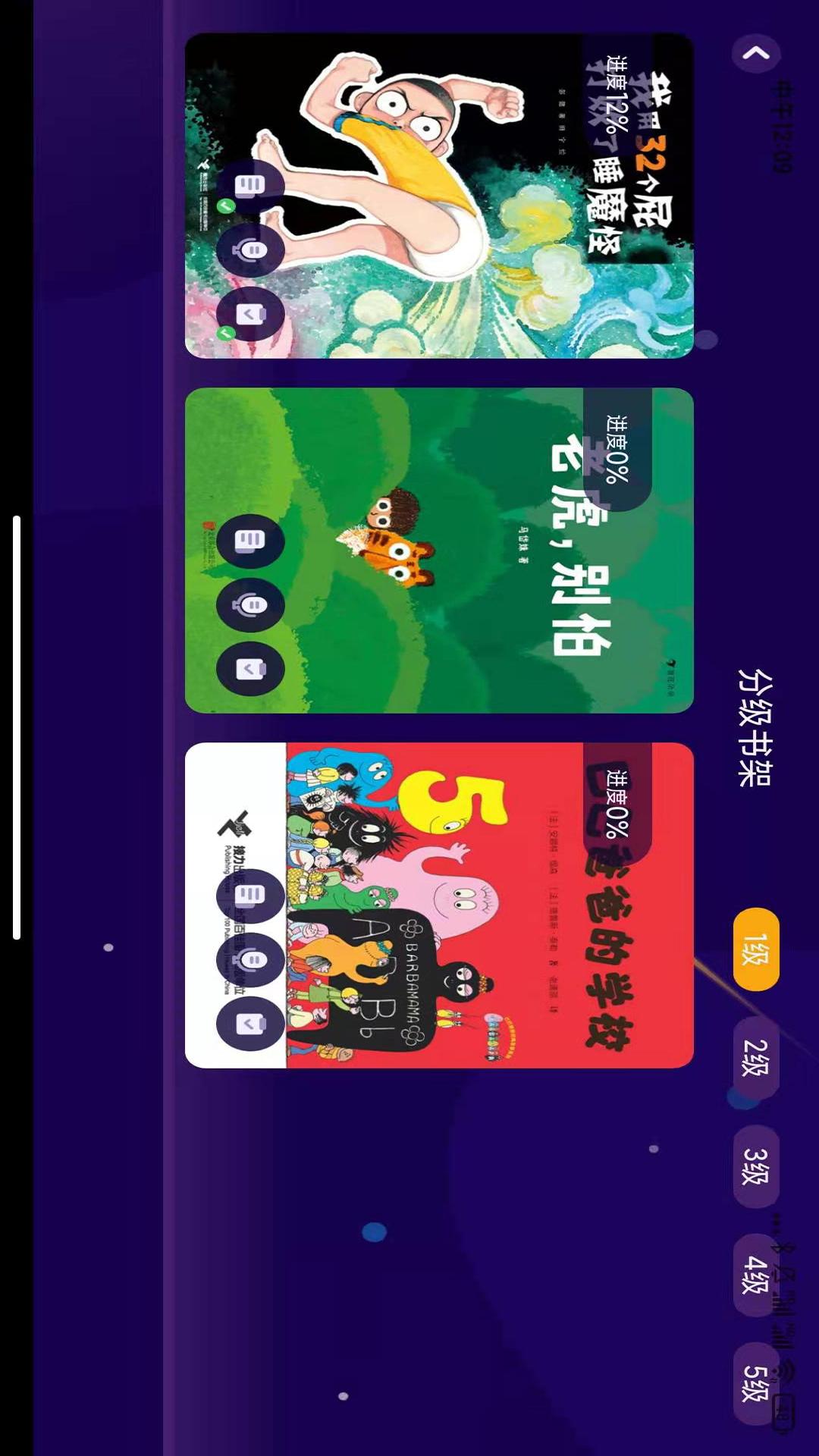 精彩截图-绘览童书2026官方新版