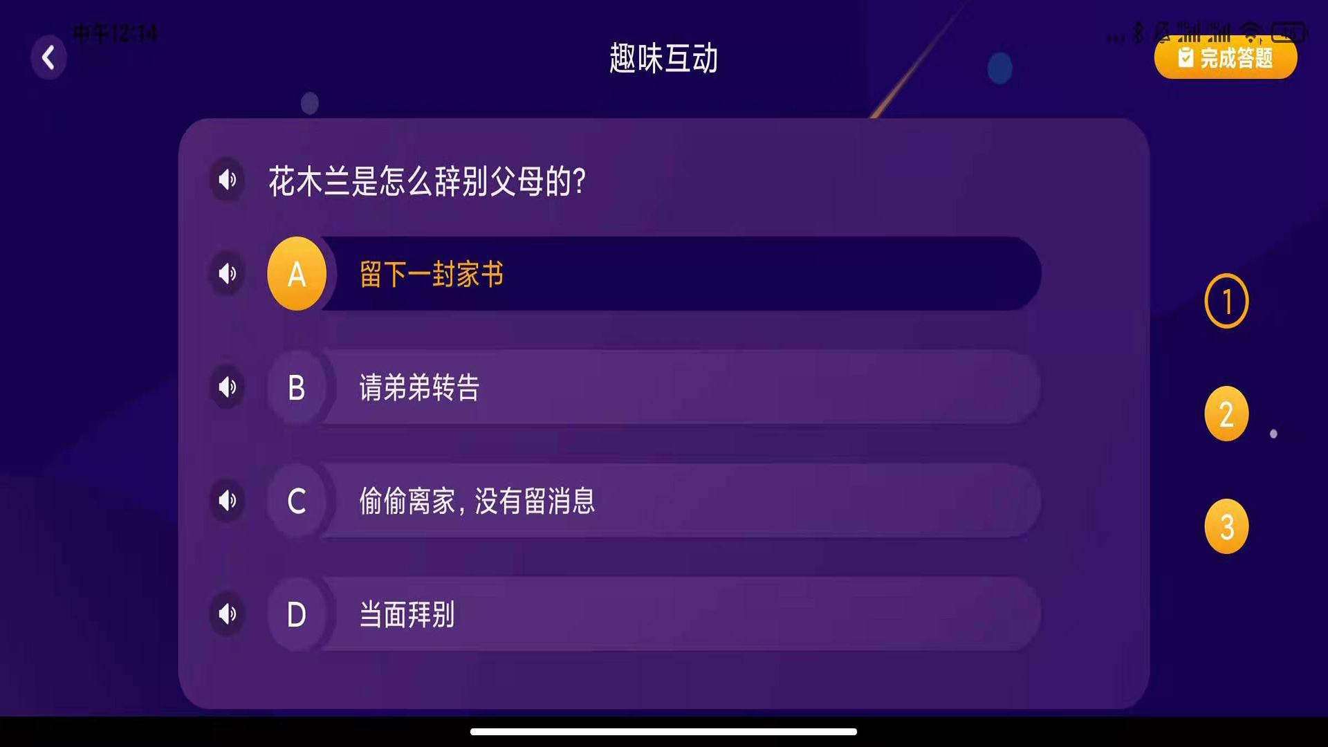 精彩截图-绘览童书2025官方新版