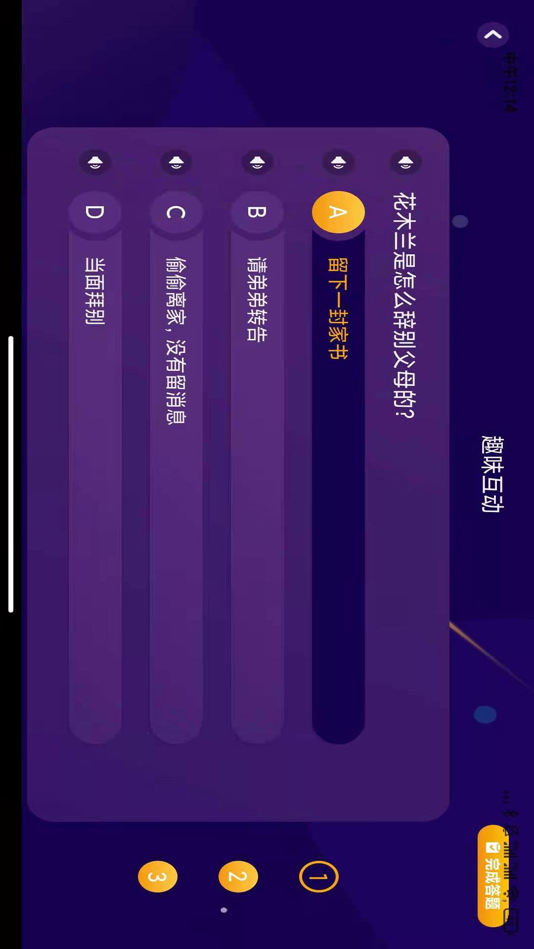 精彩截图-绘览童书2026官方新版