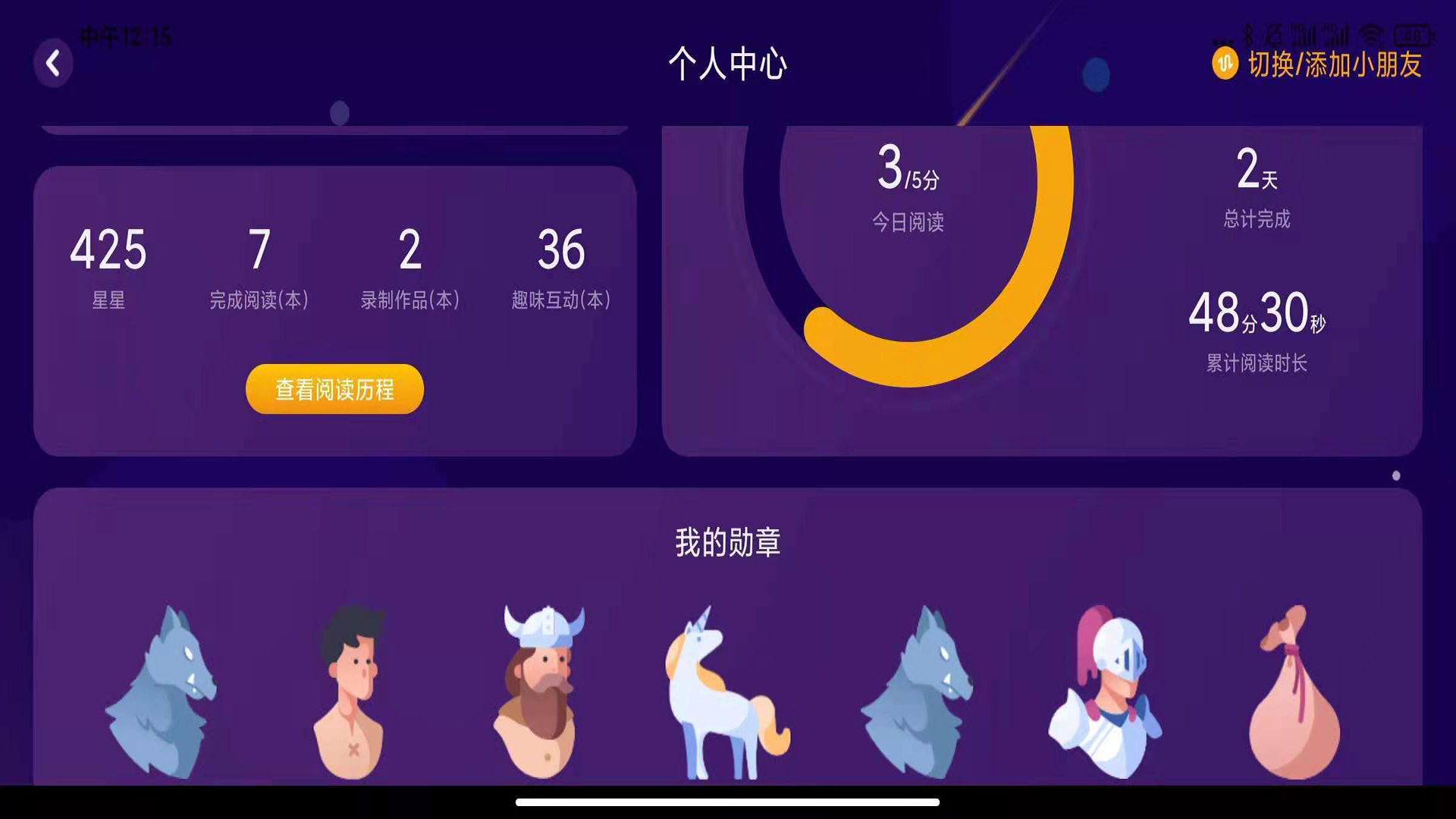 精彩截图-绘览童书2025官方新版