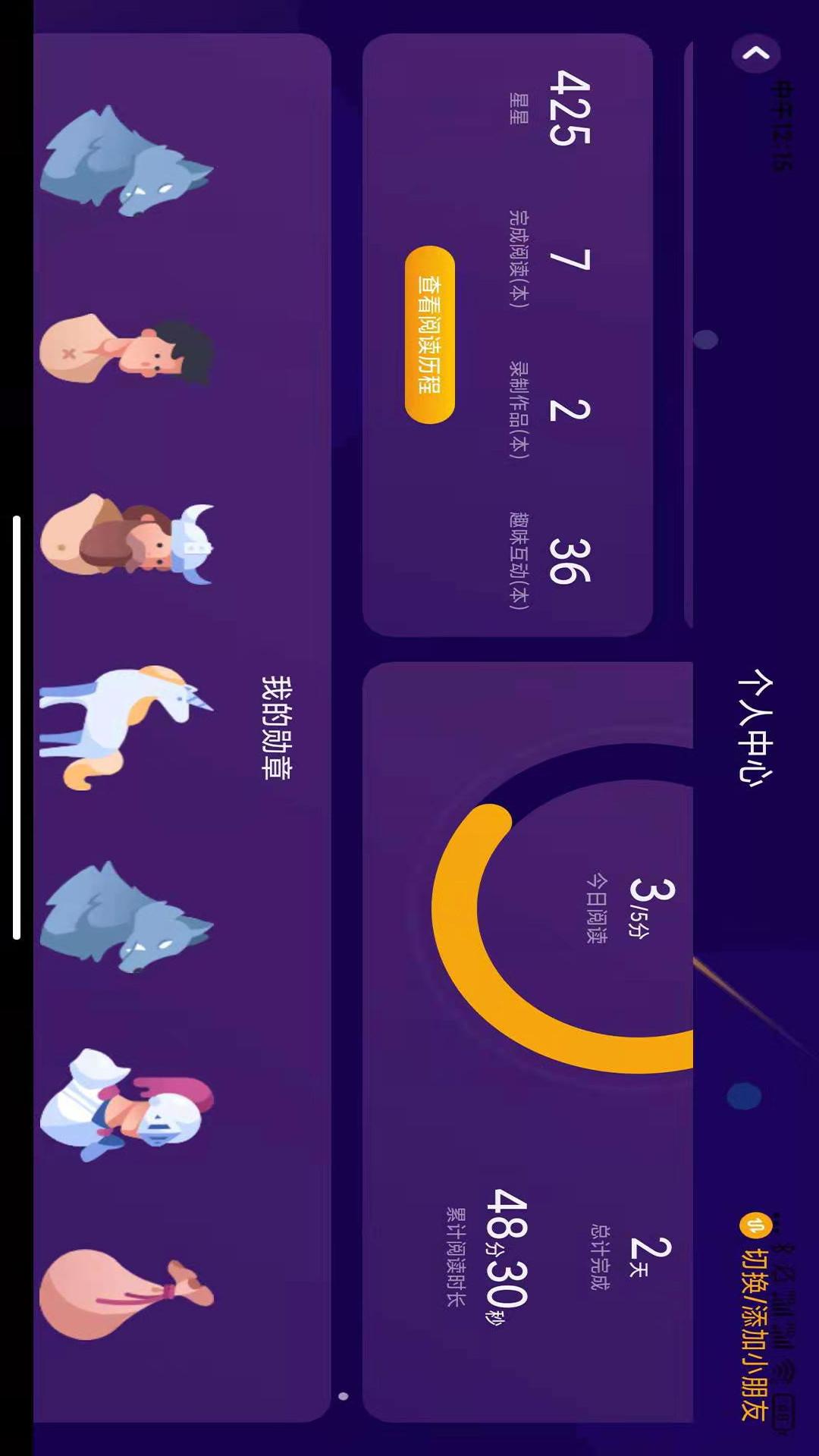 精彩截图-绘览童书2026官方新版