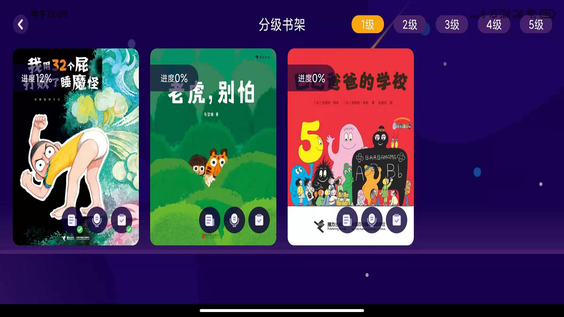 精彩截图-绘览童书HD2025官方新版