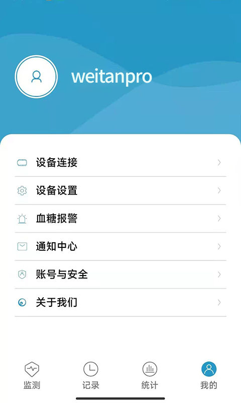 精彩截图-微探专业版2026官方新版