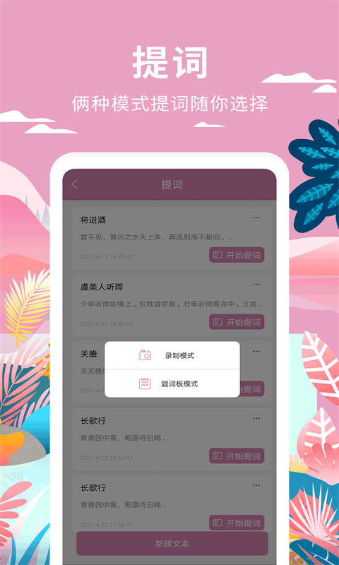 精彩截图-小视频制作2025官方新版