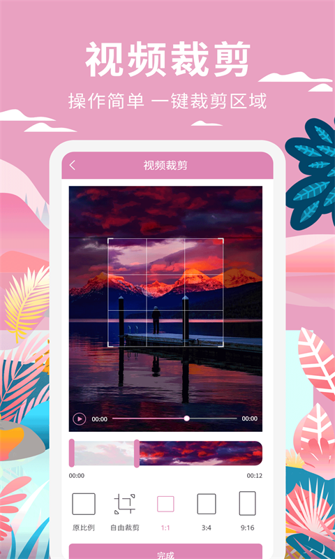 精彩截图-小视频制作2026官方新版