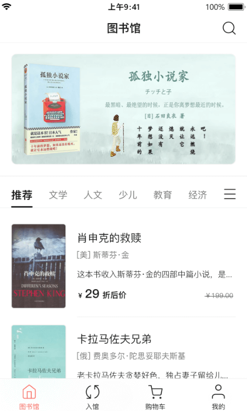 精彩截图-书壳2025官方新版