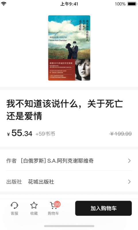 精彩截图-书壳2025官方新版