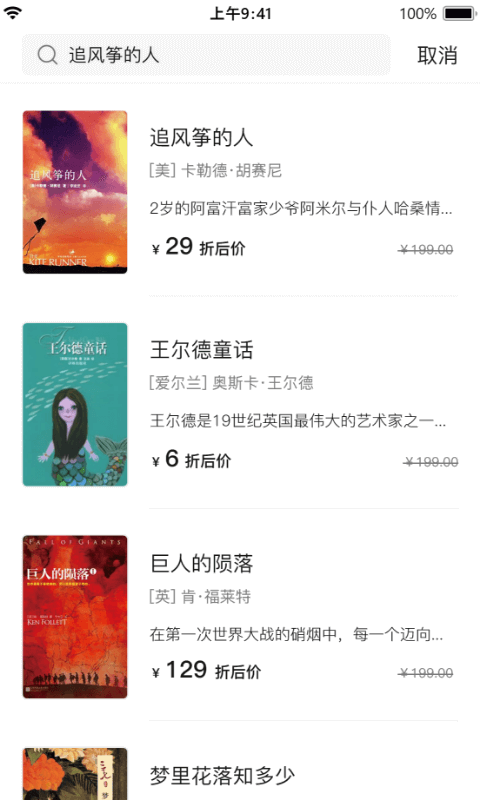 精彩截图-书壳2025官方新版