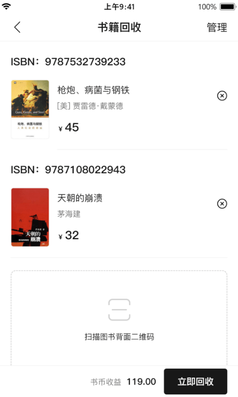 精彩截图-书壳2025官方新版