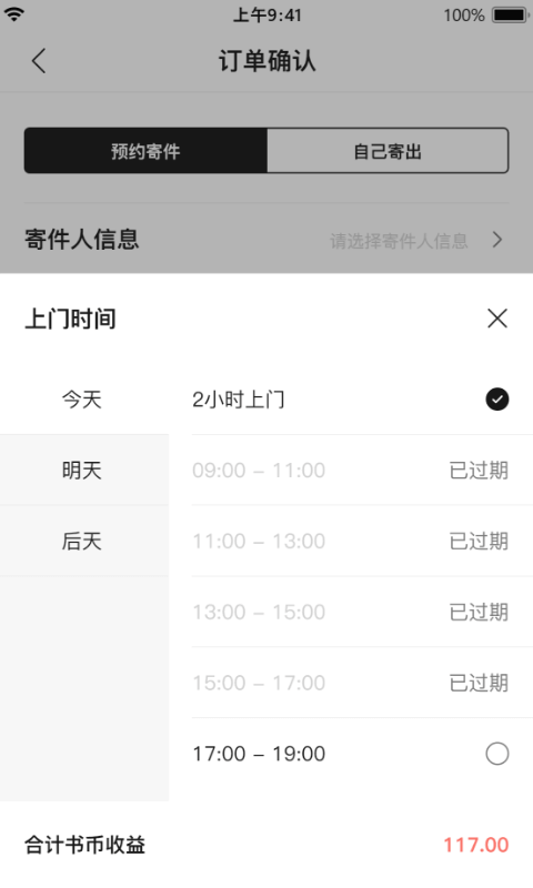 精彩截图-书壳2025官方新版