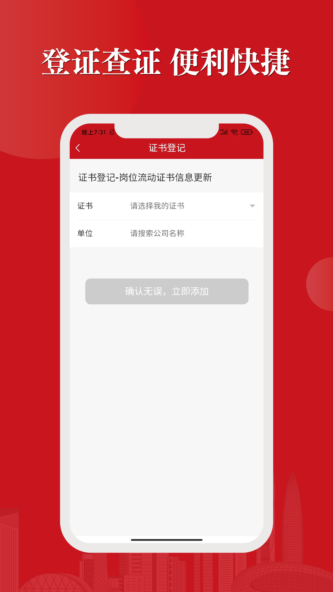 精彩截图-社会消防安全教育培训管理系统2026官方新版
