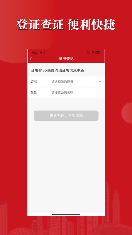 精彩截图-社会消防安全教育培训管理系统2026官方新版