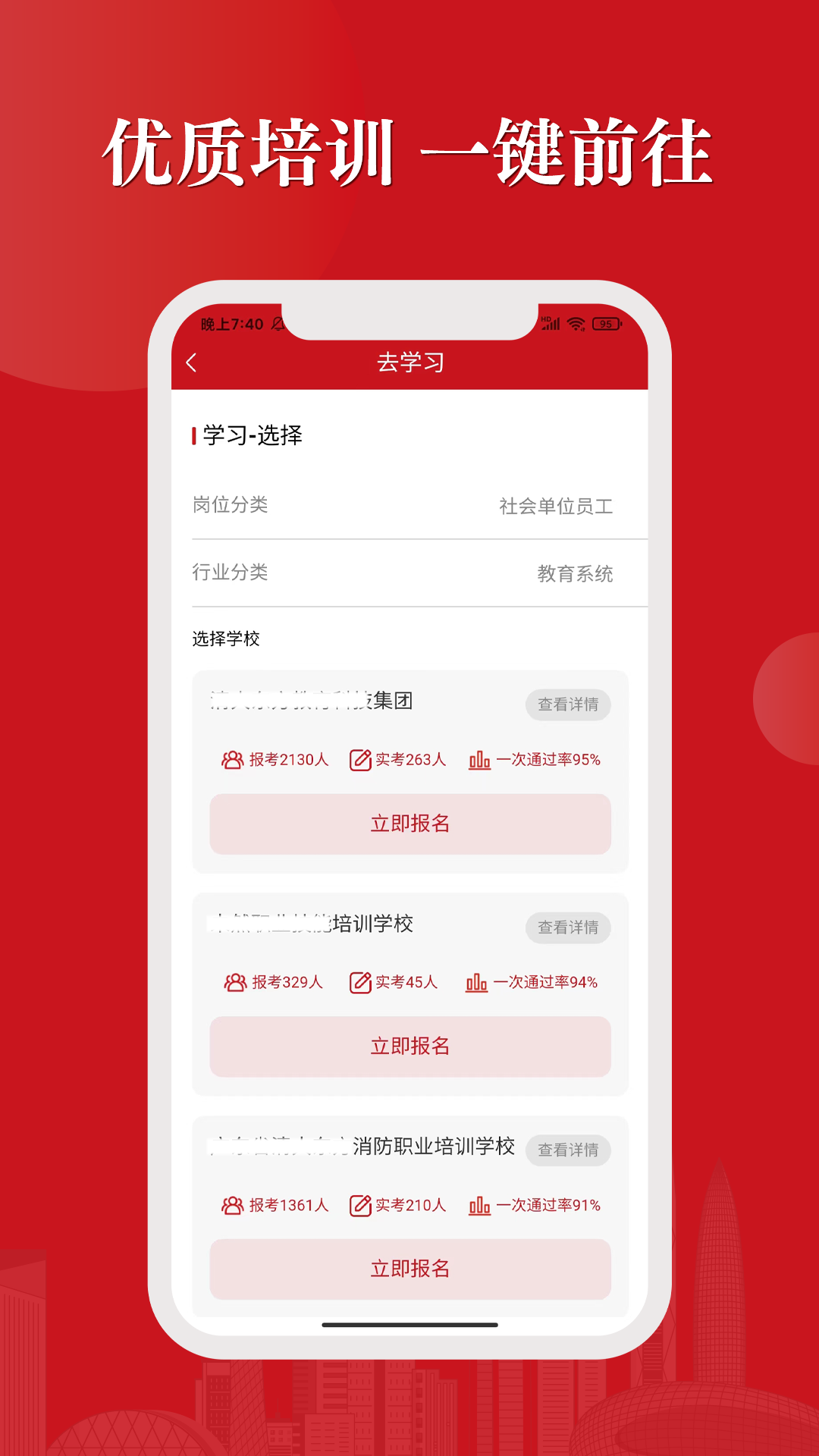 精彩截图-社会消防安全教育培训管理系统2026官方新版