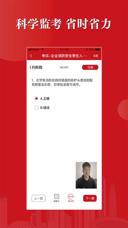 精彩截图-社会消防安全教育培训管理系统2026官方新版