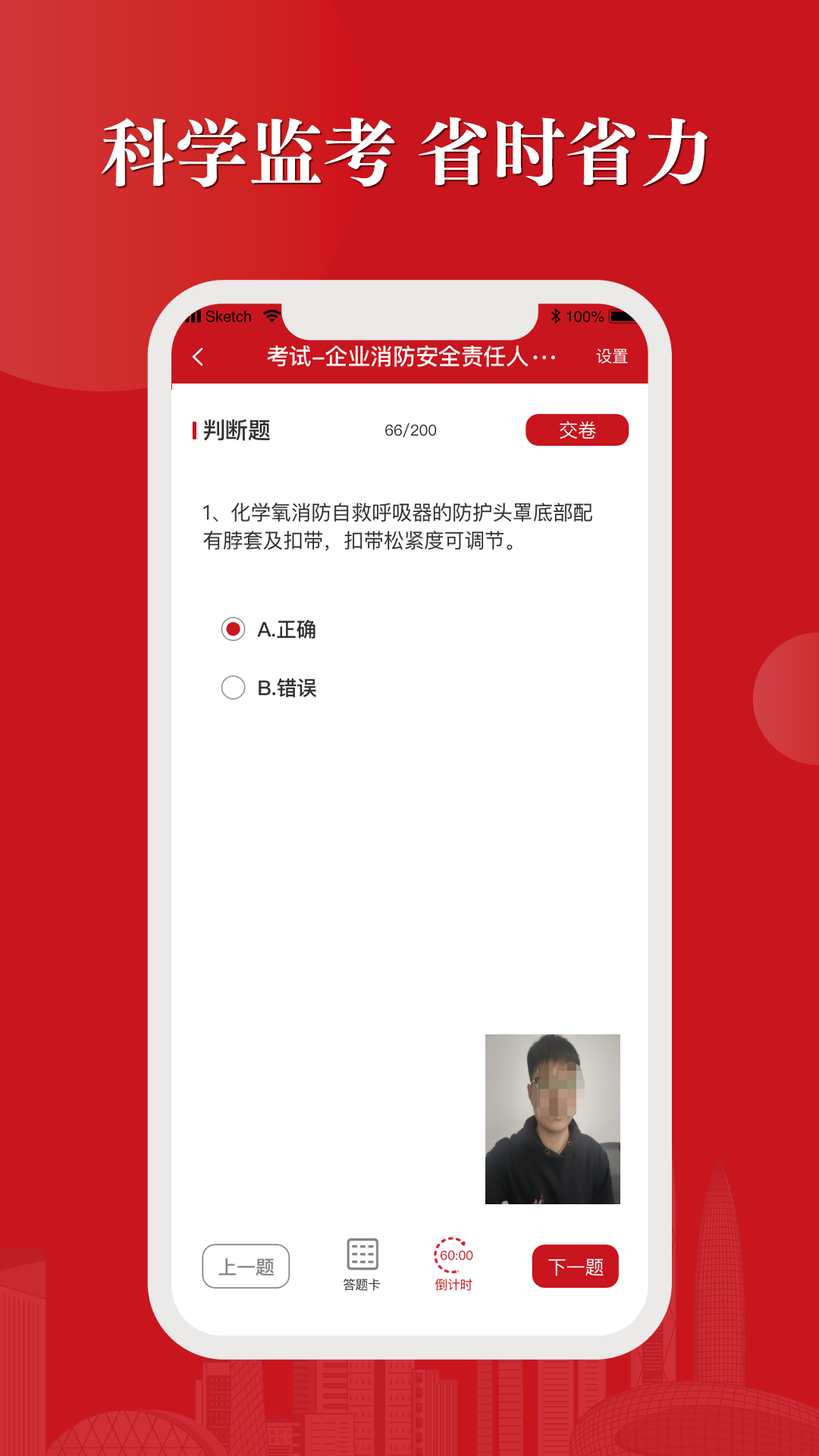 精彩截图-社会消防安全教育培训管理系统2026官方新版