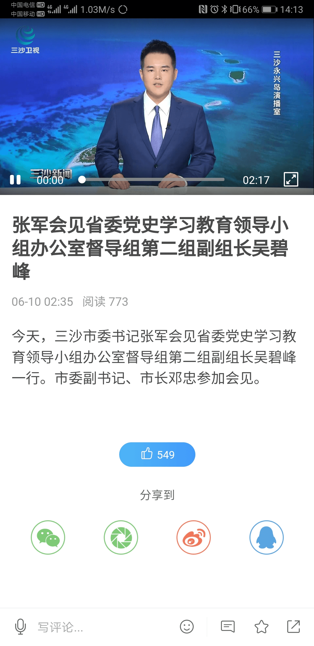  深海探索：三沙卫视带你领略神秘海域
