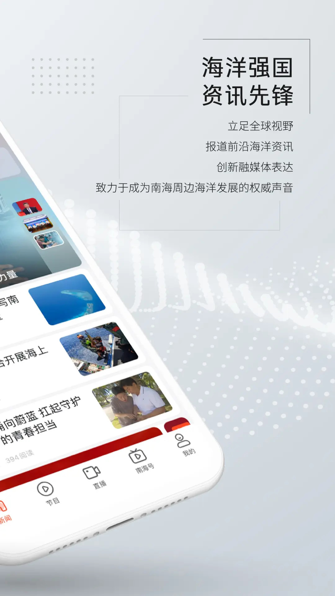 精彩截图-三沙卫视2026官方新版