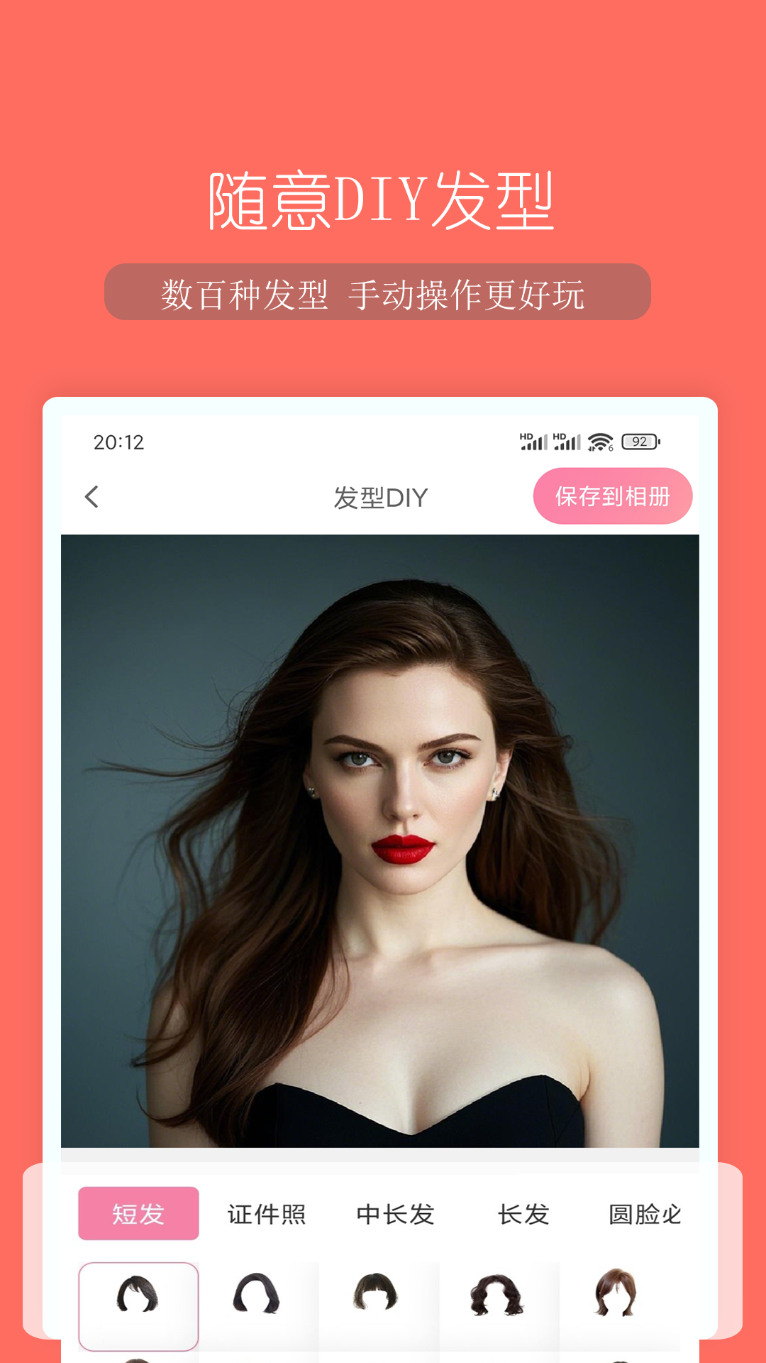 精彩截图-脸型分析2025官方新版