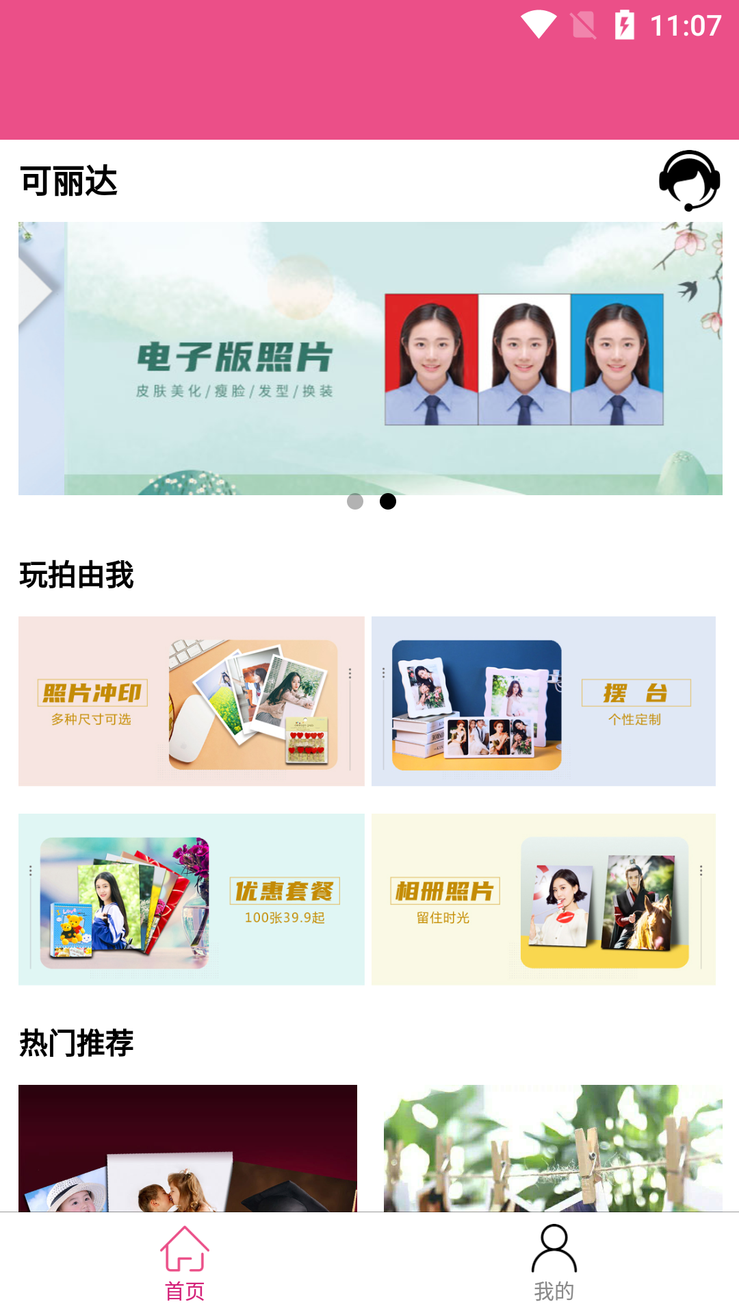 精彩截图-可丽达2024官方新版