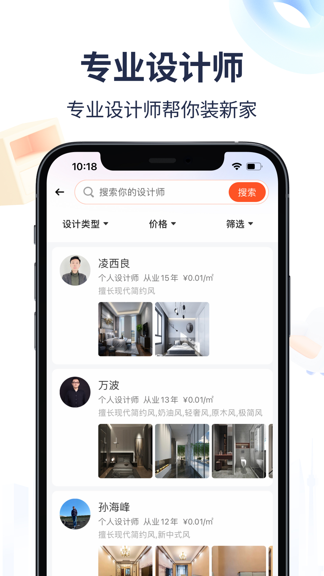 材圈圈 截图 2