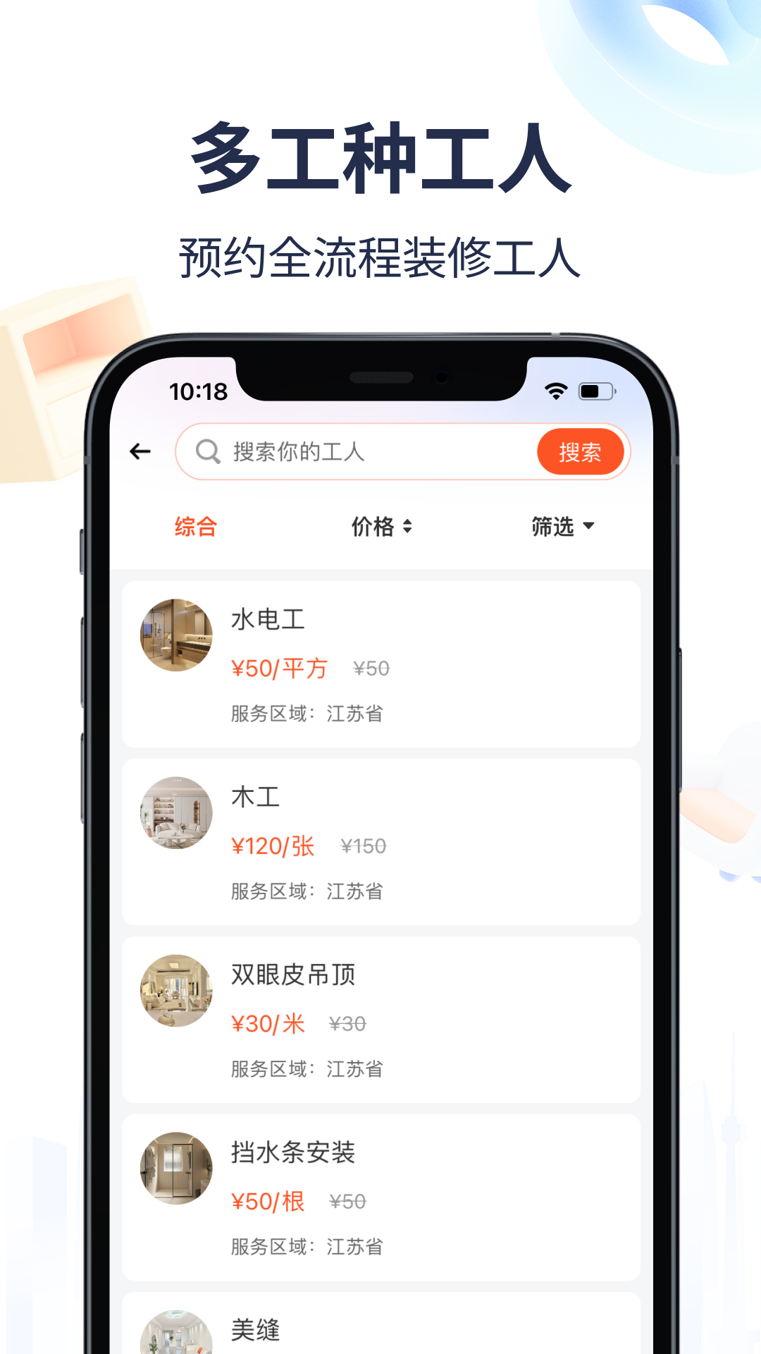 材圈圈 截图 3
