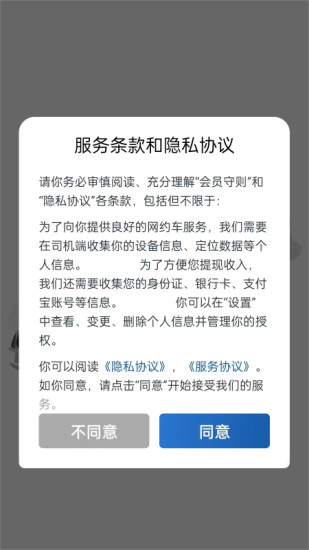 精彩截图-八骏马出行司机端2024官方新版