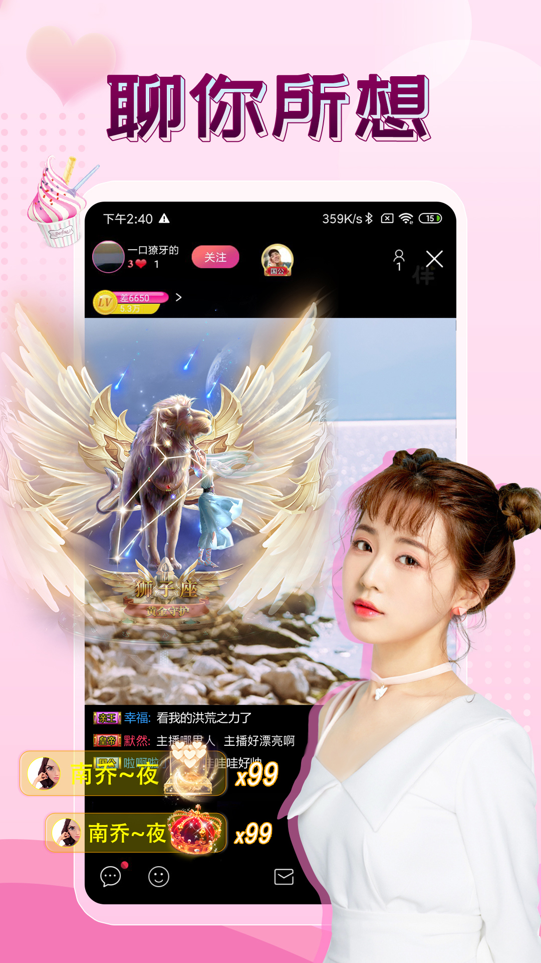 精彩截图-伴友直播2025官方新版