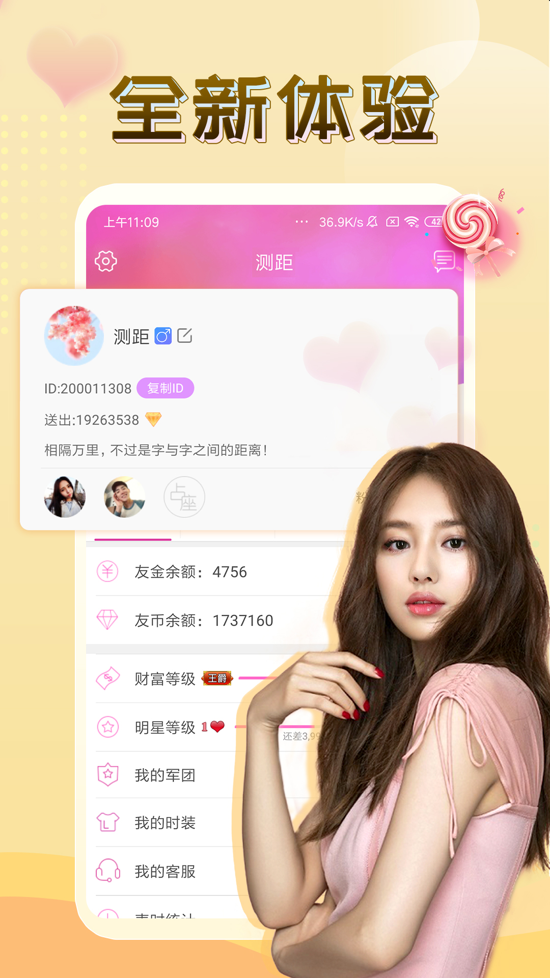 精彩截图-伴友直播2026官方新版