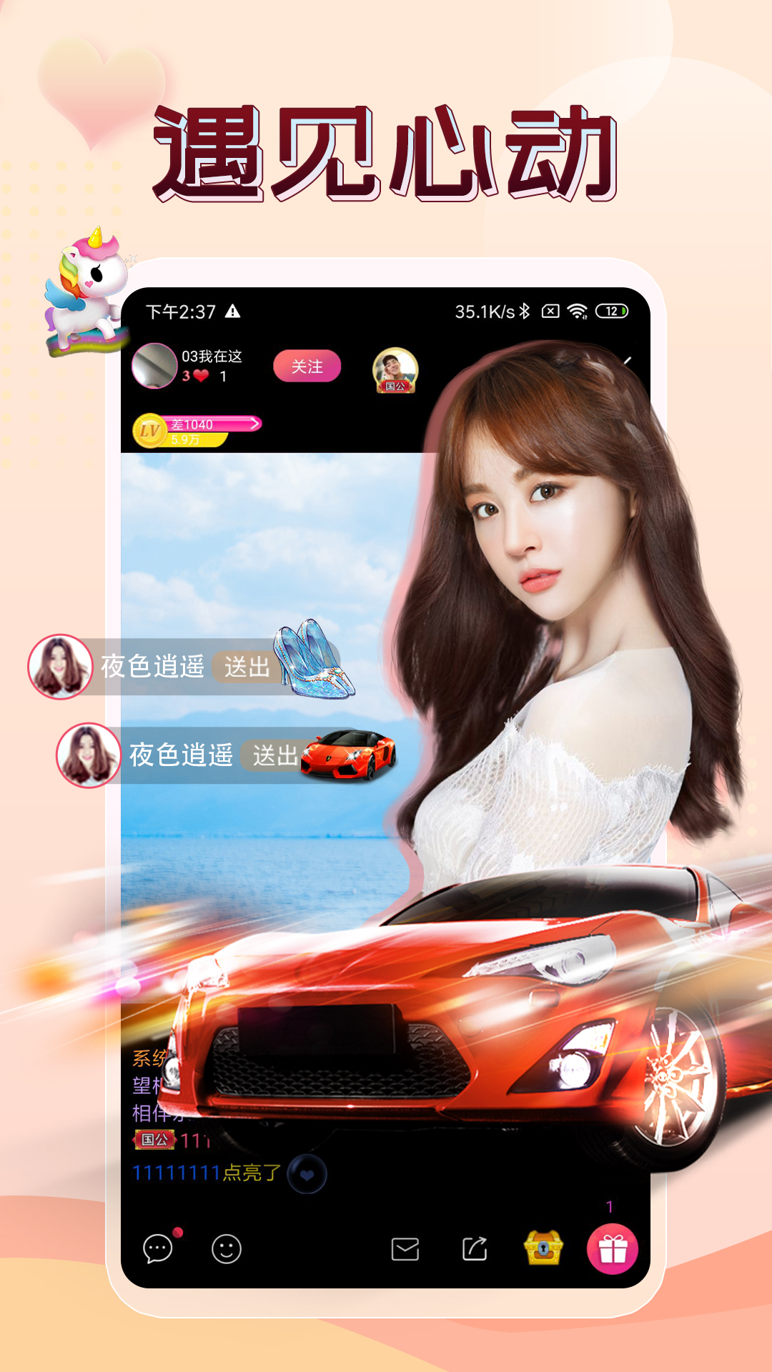 精彩截图-伴友直播2025官方新版